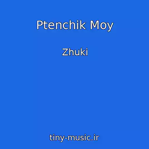 کاور آهنگ Ptenchik Moy از Zhuki