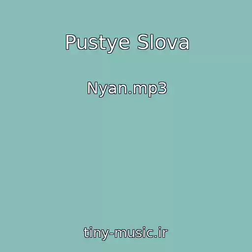 کاور آهنگ Pustye Slova از Nyan.mp3