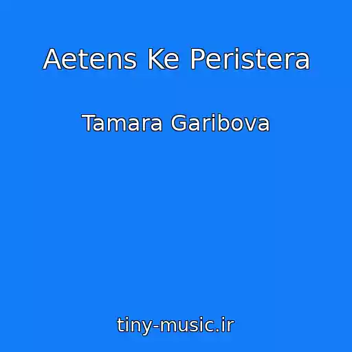 کاور آهنگ Aetens Ke Peristera از Tamara Garibova