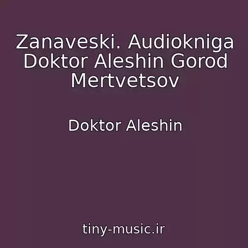 کاور آهنگ Zanaveski. Audiokniga Doktor Aleshin Gorod Mertvetsov از Doktor Aleshin