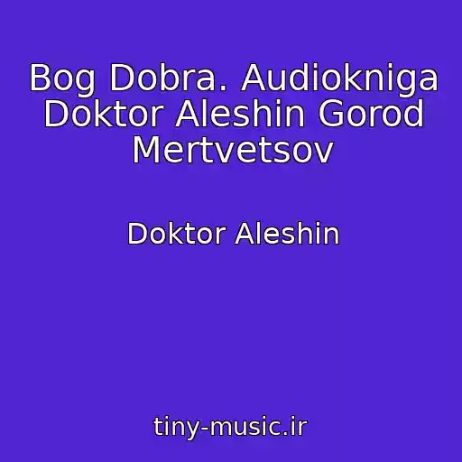 کاور آهنگ Bog Dobra. Audiokniga Doktor Aleshin Gorod Mertvetsov از Doktor Aleshin