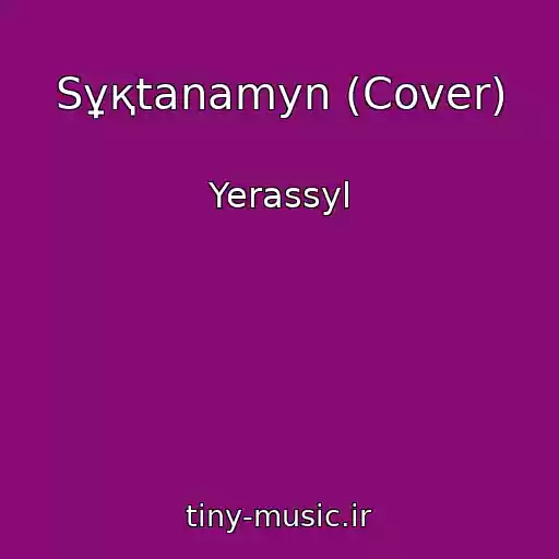 کاور آهنگ Sұқtanamyn (Cover) از Yerassyl