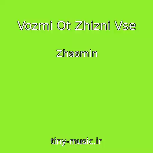 کاور آهنگ Vozmi Ot Zhizni Vse از Zhasmin