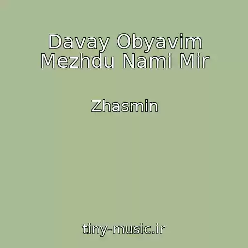 کاور آهنگ Davay Obyavim Mezhdu Nami Mir از Zhasmin