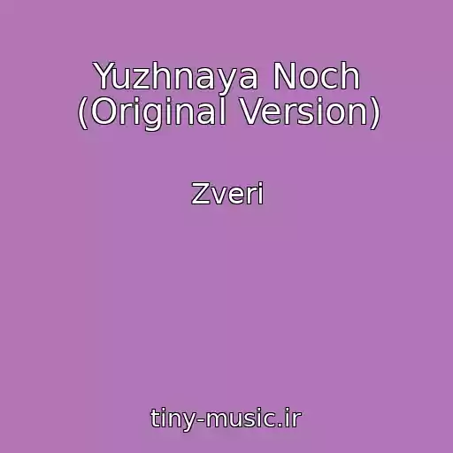 کاور آهنگ Yuzhnaya Noch (Original Version) از Zveri