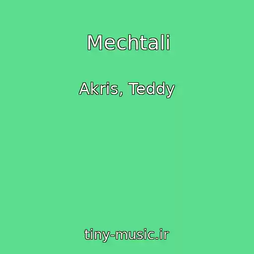 کاور آهنگ Mechtali از Akris, Teddy
