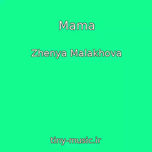 کاور آهنگ Mama از Zhenya Malakhova