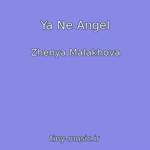 کاور آهنگ Ya Ne Angel از Zhenya Malakhova