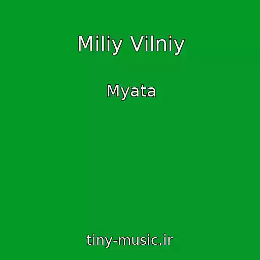 کاور آهنگ Miliy Vіlniy از Myata