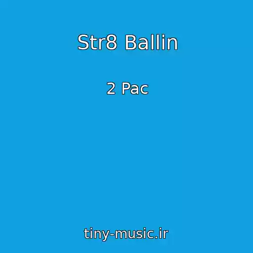 کاور آهنگ Str8 Ballin از 2 Pac