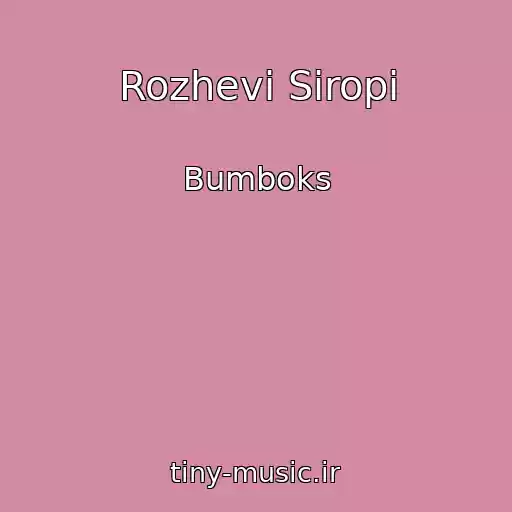 کاور آهنگ Rozhevi Siropi از Bumboks