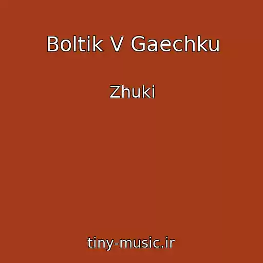 کاور آهنگ Boltik V Gaechku از Zhuki