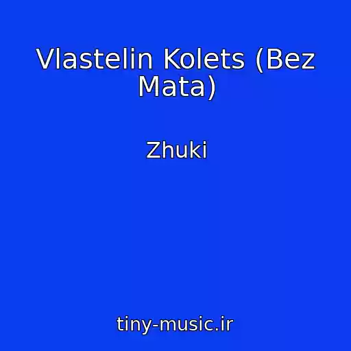 کاور آهنگ Vlastelin Kolets (Bez Mata) از Zhuki
