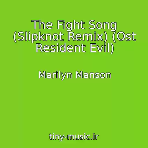 کاور آهنگ The Fight Song (Slipknot Remix) (Ost Resident Evil) از Marilyn Manson