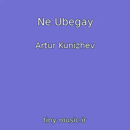 کاور آهنگ Ne Ubegay از Artur Kunizhev