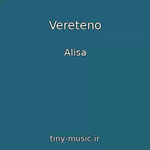 کاور آهنگ Vereteno از Alisa