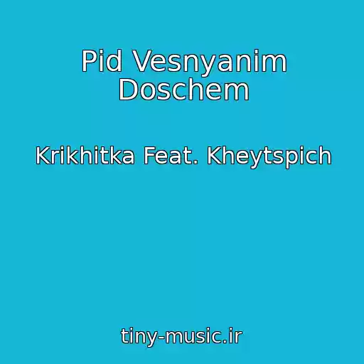 کاور آهنگ Pіd Vesnyanim Doschem از Krikhіtka Feat. Kheytspіch