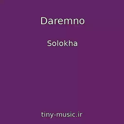 کاور آهنگ Daremno از Solokha