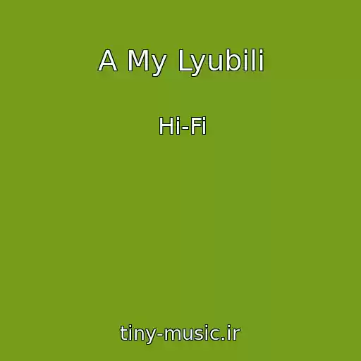 کاور آهنگ A My Lyubili از Hi-Fi