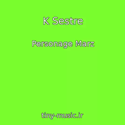 کاور آهنگ K Sestre از Personage Marz