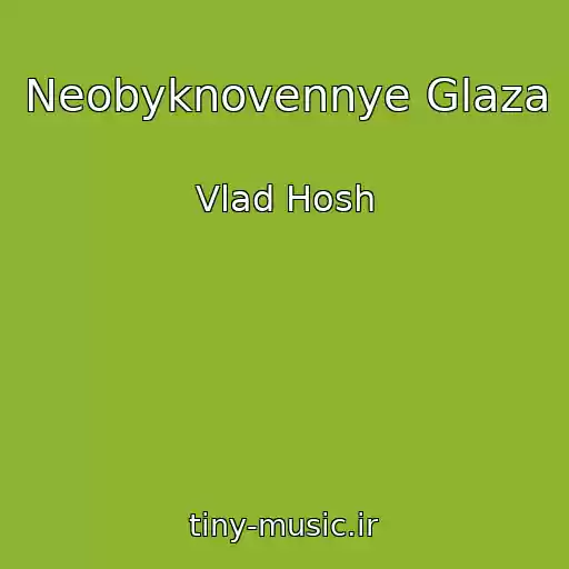 کاور آهنگ Neobyknovennye Glaza از Vlad Hosh