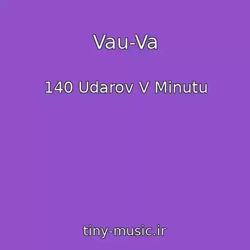 کاور آهنگ Vau-Va از 140 Udarov V Minutu