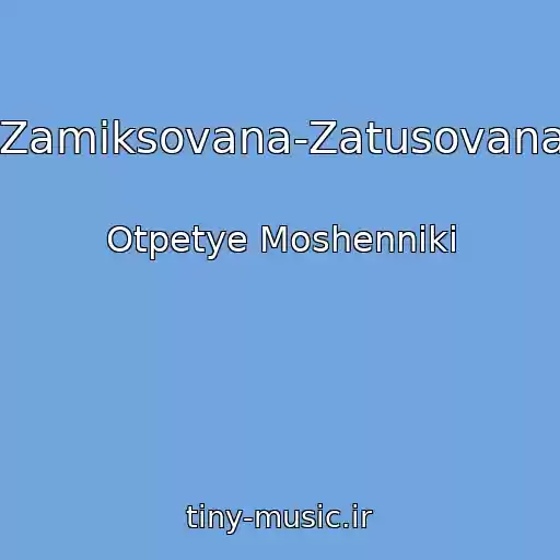 کاور آهنگ Zamiksovana-Zatusovana از Otpetye Moshenniki