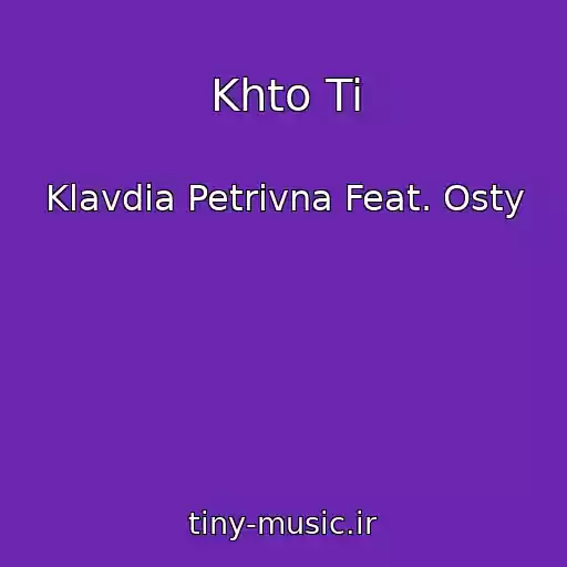 کاور آهنگ Khto Ti از Klavdia Petrivna Feat. Osty