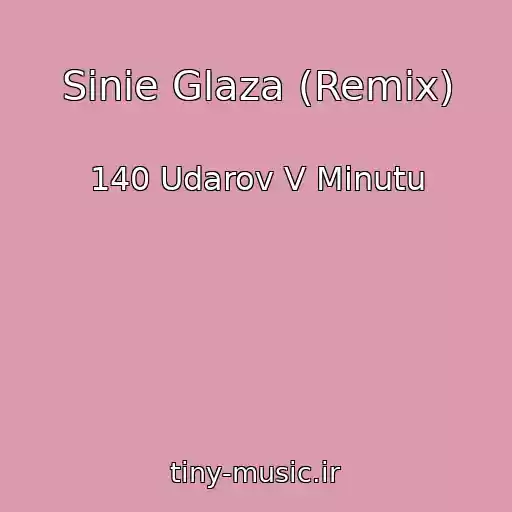 کاور آهنگ Sinie Glaza (Remix) از 140 Udarov V Minutu