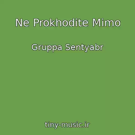 کاور آهنگ Ne Prokhodite Mimo از Gruppa Sentyabr