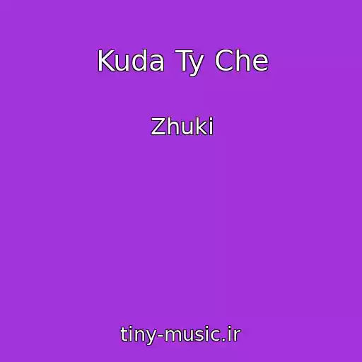 کاور آهنگ Kuda Ty Che از Zhuki