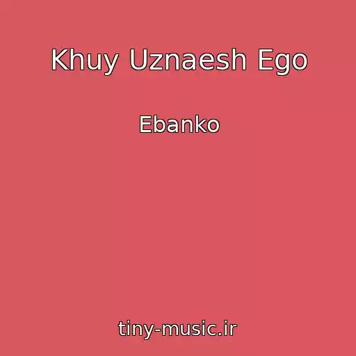 کاور آهنگ Khuy Uznaesh Ego از Ebanko