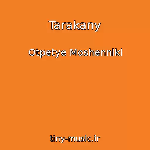 کاور آهنگ Tarakany از Otpetye Moshenniki