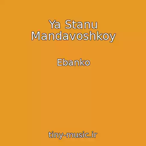 کاور آهنگ Ya Stanu Mandavoshkoy از Ebanko