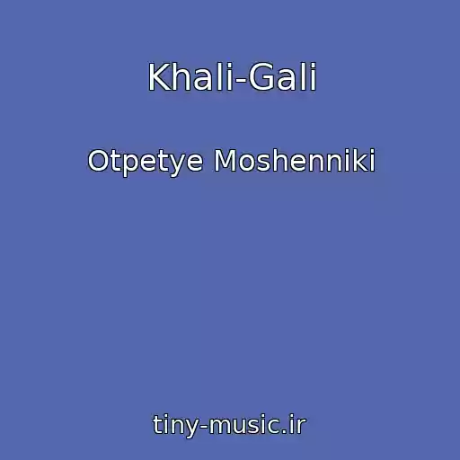 کاور آهنگ Khali-Gali از Otpetye Moshenniki