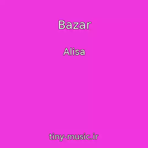 کاور آهنگ Bazar از Alisa