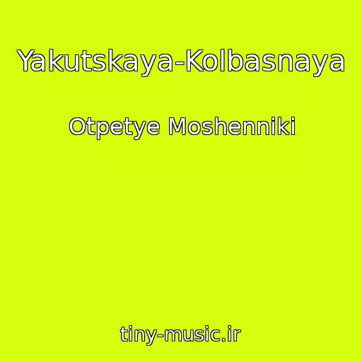 کاور آهنگ Yakutskaya-Kolbasnaya از Otpetye Moshenniki