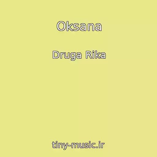 کاور آهنگ Oksana از Druga Rika