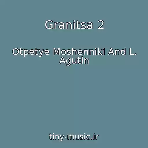 کاور آهنگ Granitsa 2 از Otpetye Moshenniki And L. Agutin