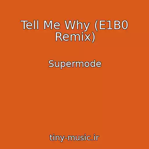 کاور آهنگ Tell Me Why (E1B0 Remix) از Supermode
