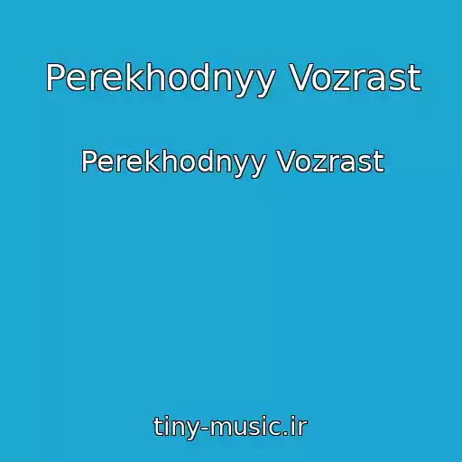 کاور آهنگ Perekhodnyy Vozrast از Perekhodnyy Vozrast