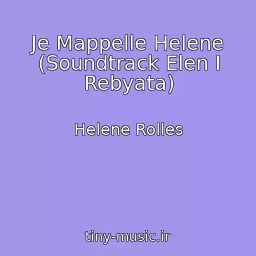 کاور آهنگ Je Mappelle Helene (Soundtrack Elen I Rebyata) از Helene Rolles