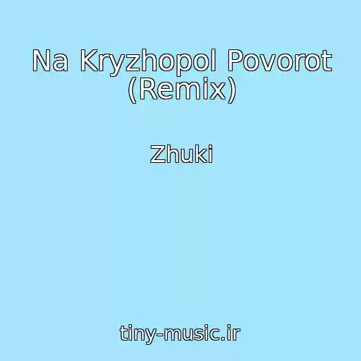 کاور آهنگ Na Kryzhopol Povorot (Remix) از Zhuki