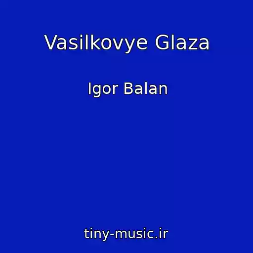 کاور آهنگ Vasilkovye Glaza از Igor Balan