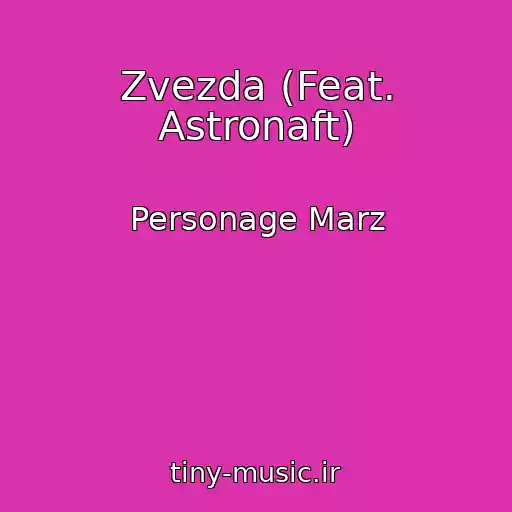 کاور آهنگ Zvezda (Feat. Astronaft) از Personage Marz