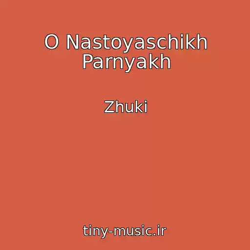 کاور آهنگ O Nastoyaschikh Parnyakh از Zhuki