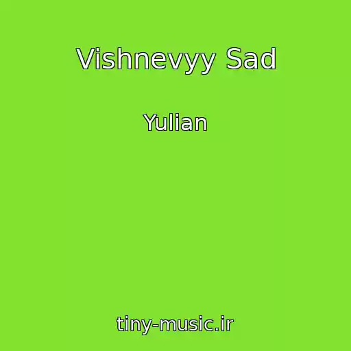 کاور آهنگ Vishnevyy Sad از Yulian