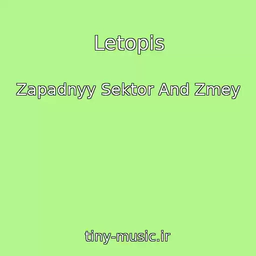 کاور آهنگ Letopis از Zapadnyy Sektor And Zmey