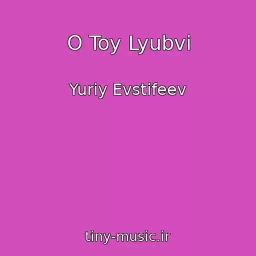 کاور آهنگ O Toy Lyubvi از Yuriy Evstifeev
