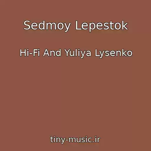 کاور آهنگ Sedmoy Lepestok از Hi-Fi And Yuliya Lysenko